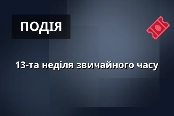 13-та неділя звичайного часу — Kostel sv. Mikuláše, Знойма