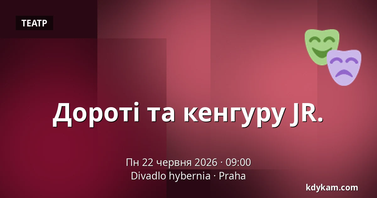 Дороті та кенгуру JR. — Театр Гібернії, Прага