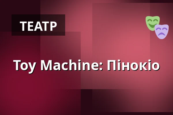 Toy Machine: Пінокіо — Sokolovna, Босковиці