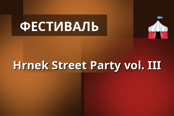 Hrnek Street Party vol. III — Sokolovna, Босковиці