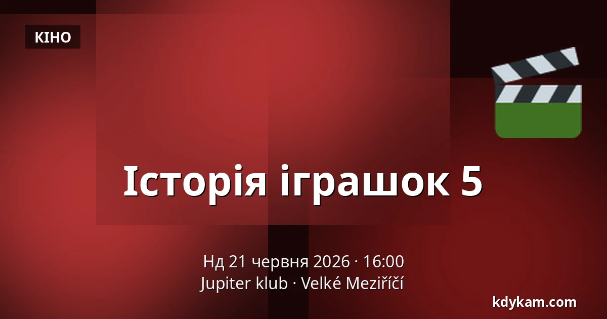 Історія іграшок 5 — Jupiter klub, Velké Meziříčí