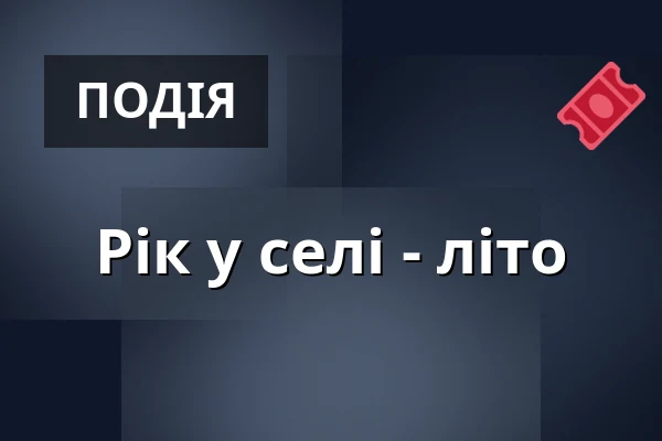 Рік у селі - літо — Jupiter klub, Велке-Мезиржичі