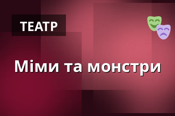 Міми та монстри — Jupiter klub, Велке-Мезиржичі