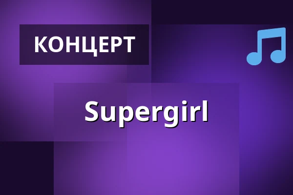 Supergirl — Jupiter klub, Велке-Мезиржичі