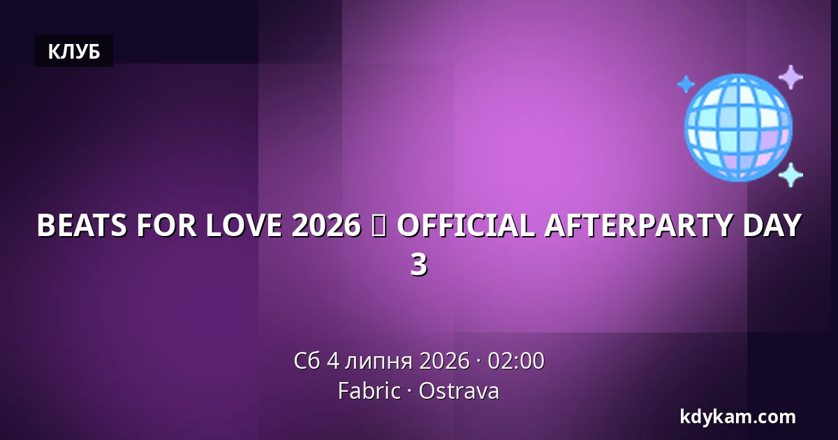 BEATS FOR LOVE 2026 ♡ OFFICIAL AFTERPARTY DAY 3 — Fabric, Острава
