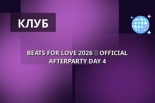 BEATS FOR LOVE 2026 ♡ OFFICIAL AFTERPARTY DAY 4 — Fabric, Острава