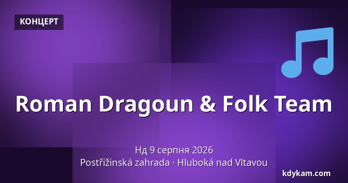Roman Dragoun & Folk Team — Постржижинський сад, Глибока-над-Влтавою