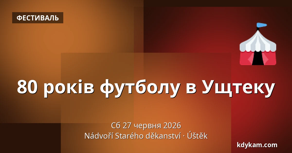 80 років футболу в Ущтеку — Двір Старого деканства, Úštěk