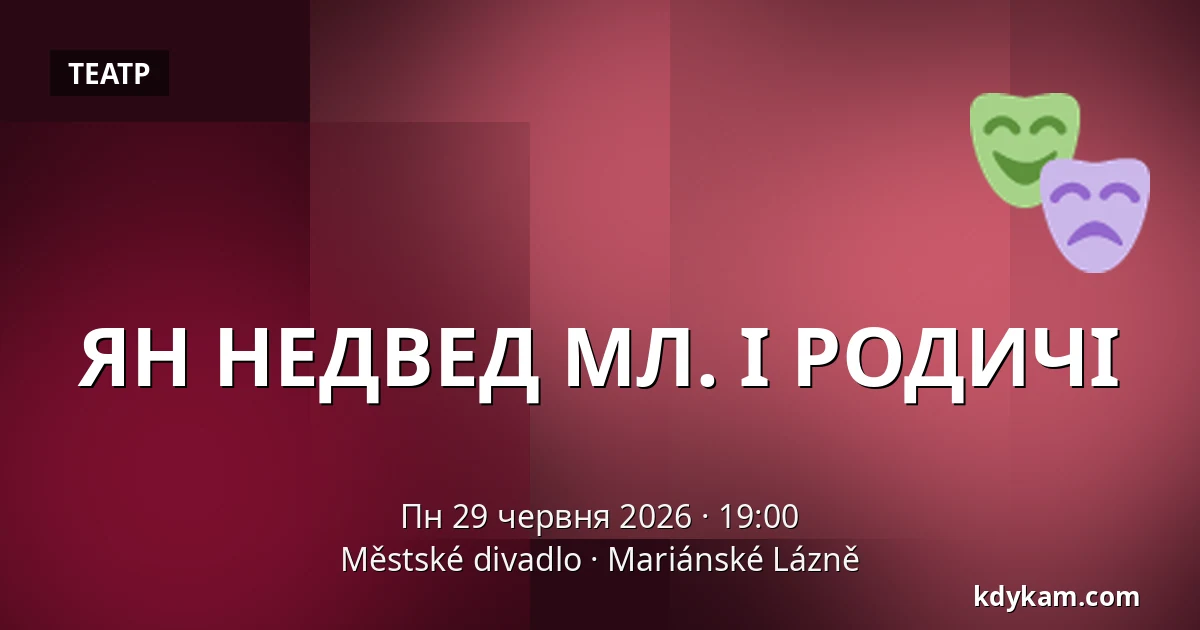 ЯН НЕДВЕД МЛ. І РОДИЧІ — Městské divadlo, Mariánské Lázně