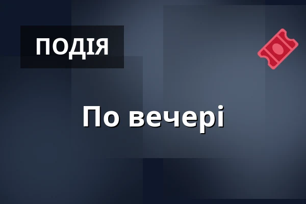 По вечері — Dům kultury Střelnice, Румбурк