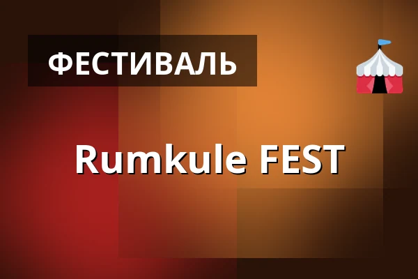 Rumkule FEST — Dům kultury Střelnice, Румбурк
