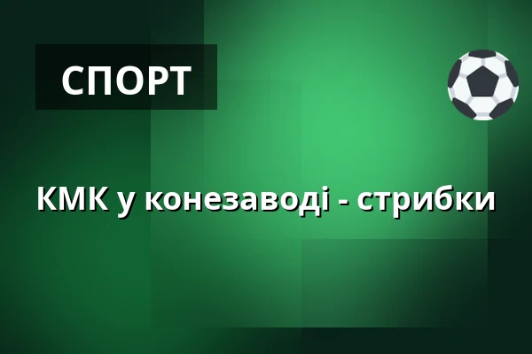 КМК у конезаводі - стрибки — Земський конний завод Писек, Писек