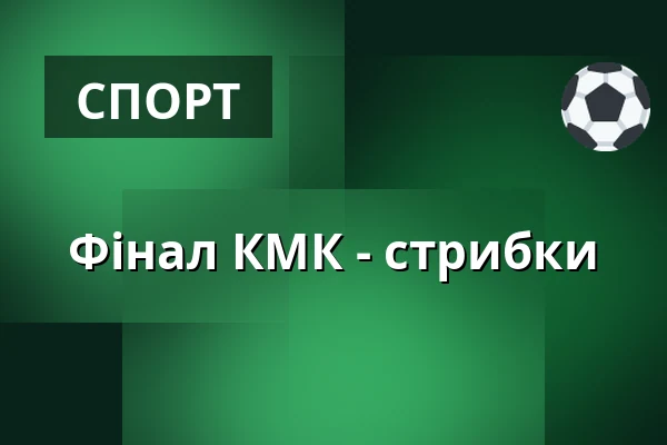Фінал КМК - стрибки — Земський конний завод Писек, Писек