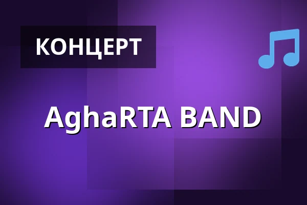 AghaRTA BAND — Agharta Jazz Центр, Прага