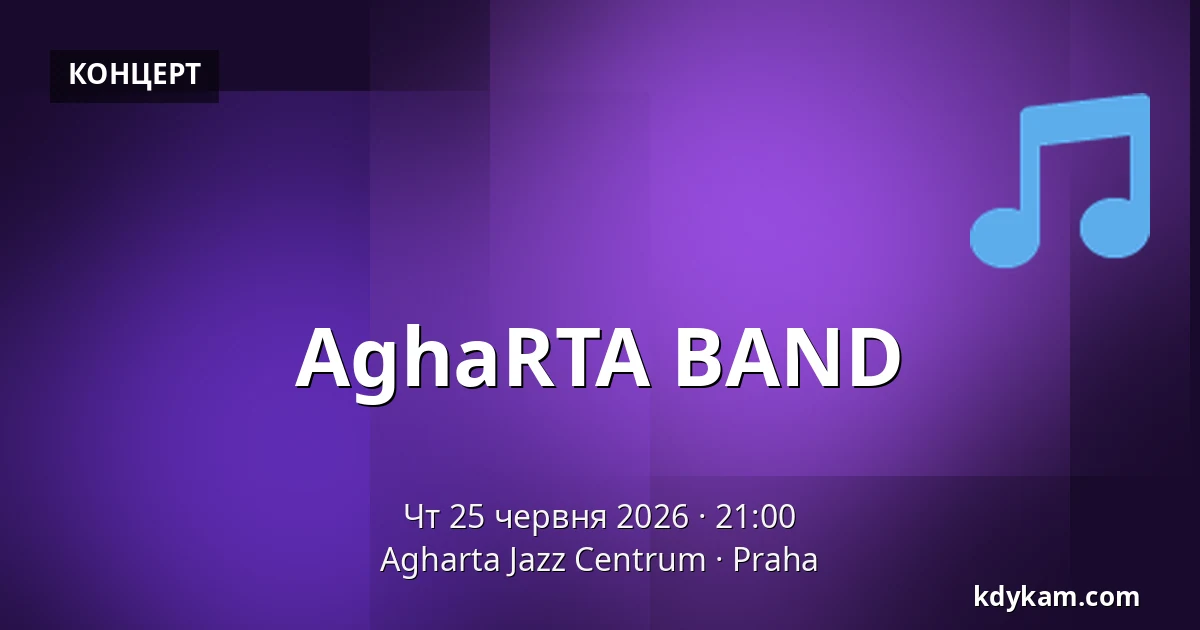 AghaRTA BAND — Agharta Jazz Центр, Прага