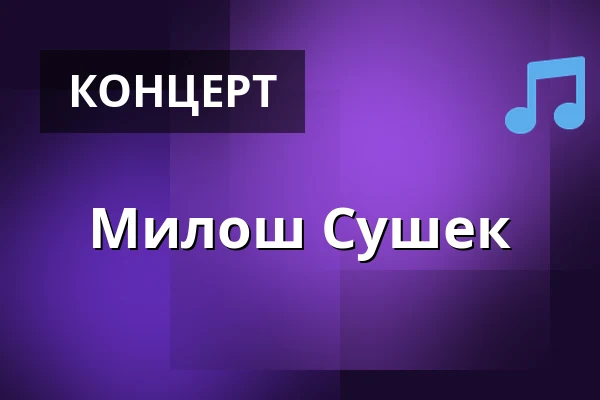 Милош Сушек — Кафе На пул цесты, Прага