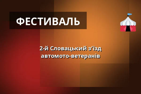 2-й Словацький з'їзд автомото-ветеранів — Dům kultury, Kyjov