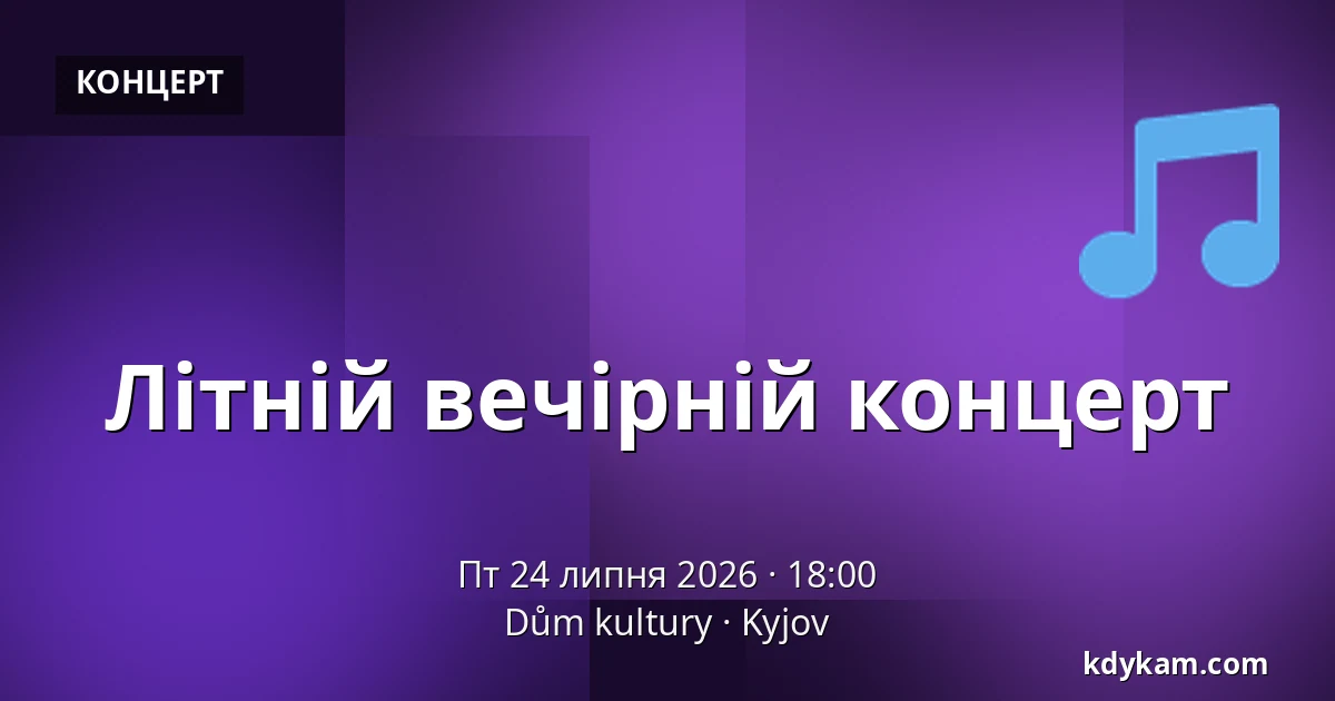 Літній вечірній концерт — Dům kultury, Kyjov