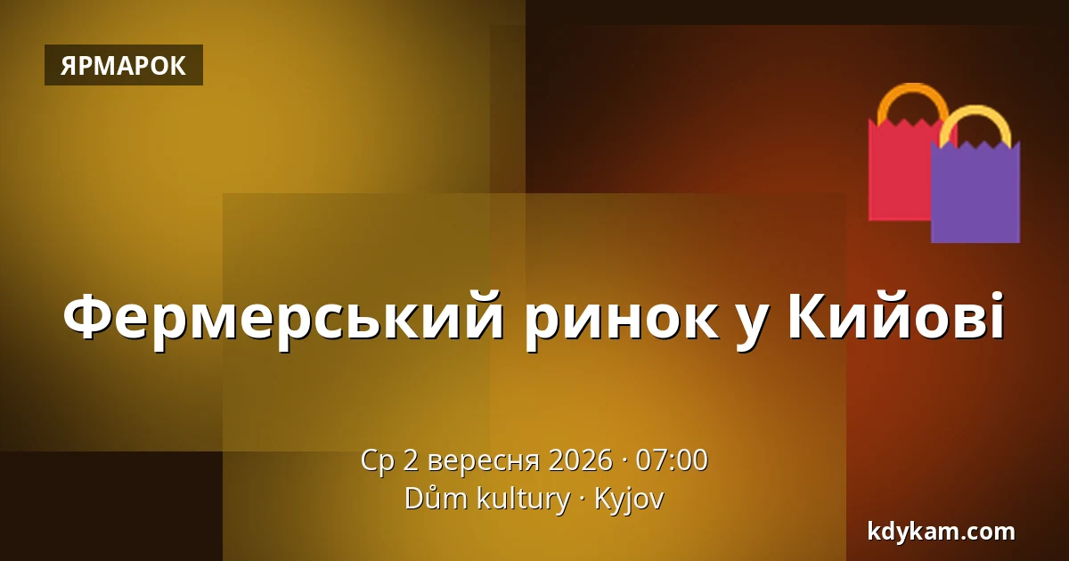 Фермерський ринок у Кийові — Dům kultury, Kyjov