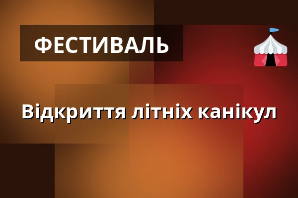 Відкриття літніх канікул — Міський культурний клуб, Vracov