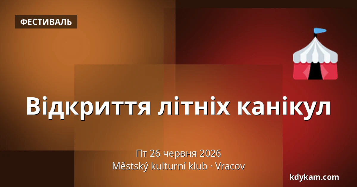 Відкриття літніх канікул — Міський культурний клуб, Vracov