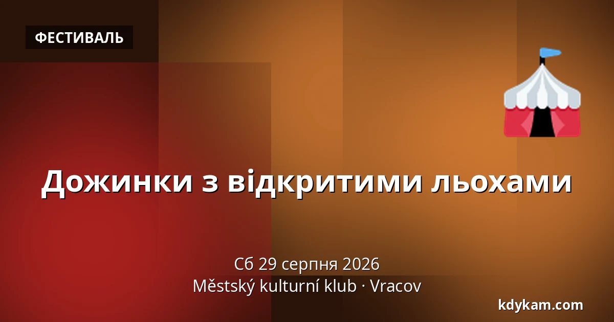Дожинки з відкритими льохами — Міський культурний клуб, Врацов