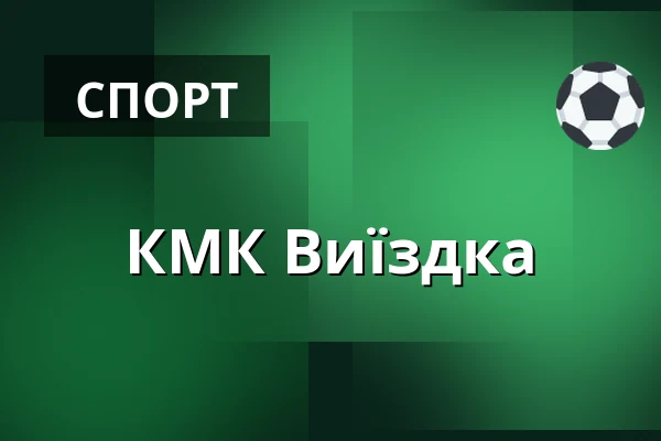 КМК Виїздка — Кінний центр Здухович, Zduchovice