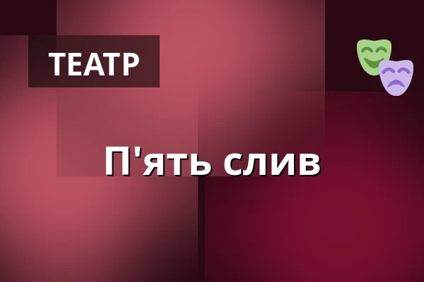 П'ять слив — Dusíkovo divadlo, Часлав