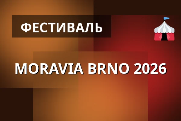 MORAVIA BRNO 2026 — BVV Brno, Брно