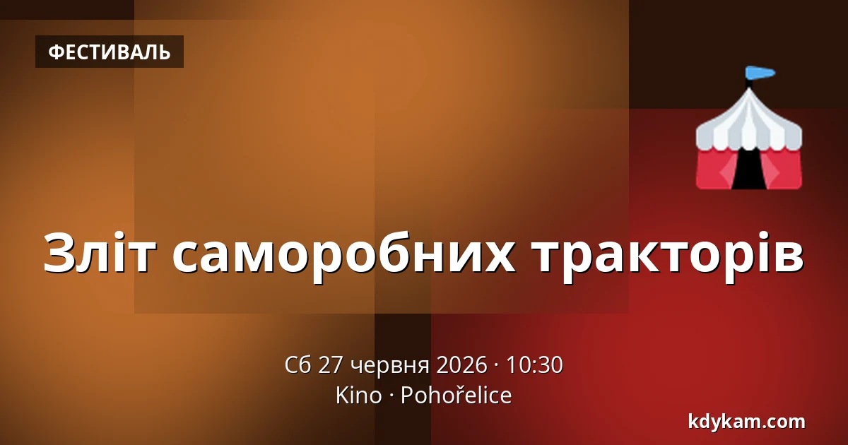 Зліт саморобних тракторів — Kino, Pohořelice