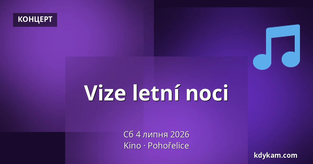 Vize letní noci — Kino, Pohořelice