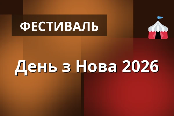 День з Нова 2026 — Výstaviště Flora, Pavilon A, Olomouc