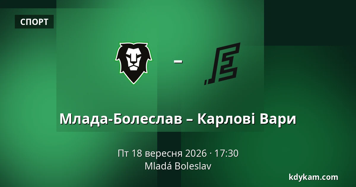 Млада-Болеслав – Карлові Вари — Млада-Болеслав