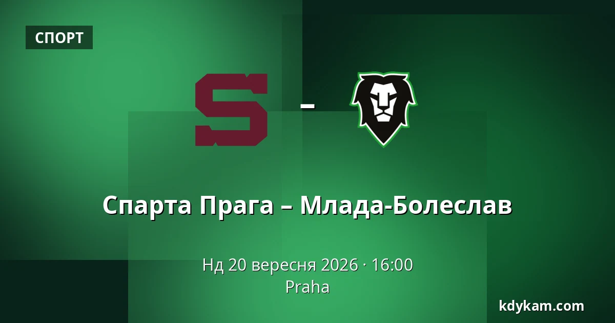 Спарта Прага – Млада-Болеслав — Прага