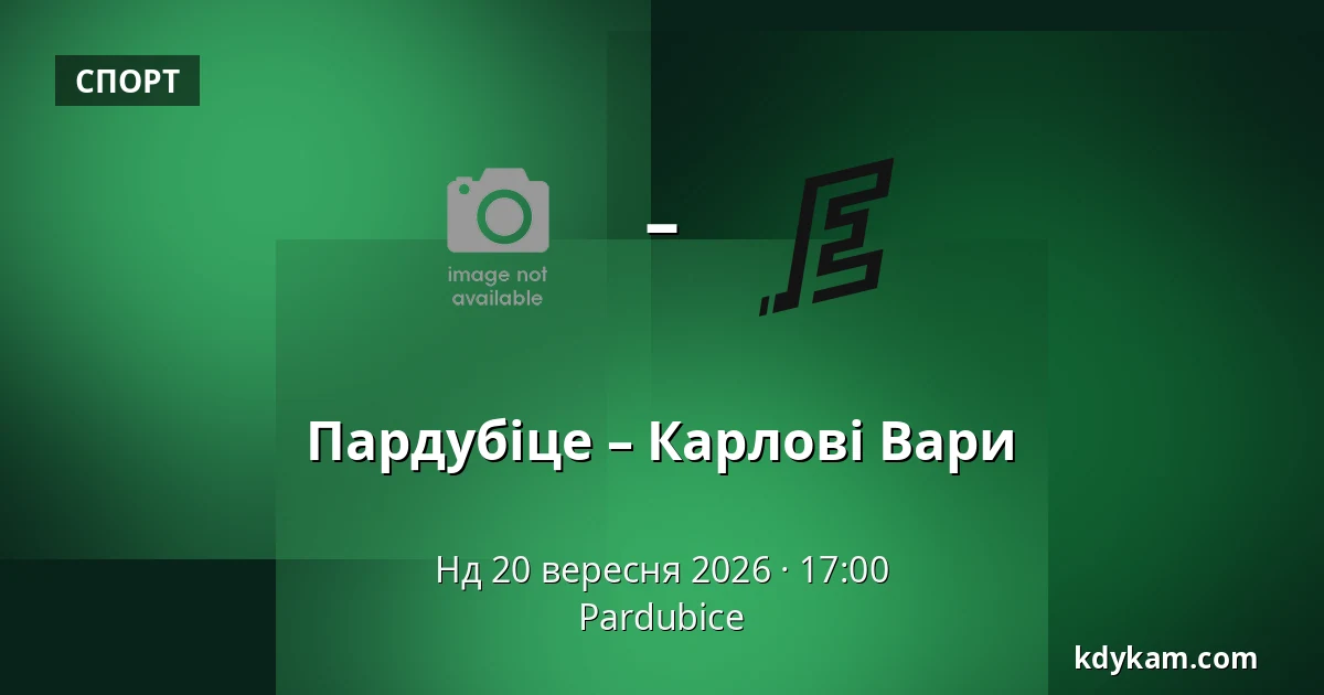 Пардубіце – Карлові Вари — Pardubice