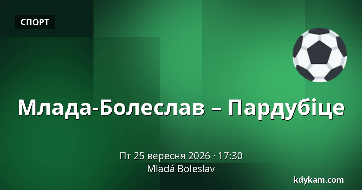 Млада-Болеслав – Пардубіце — Млада-Болеслав