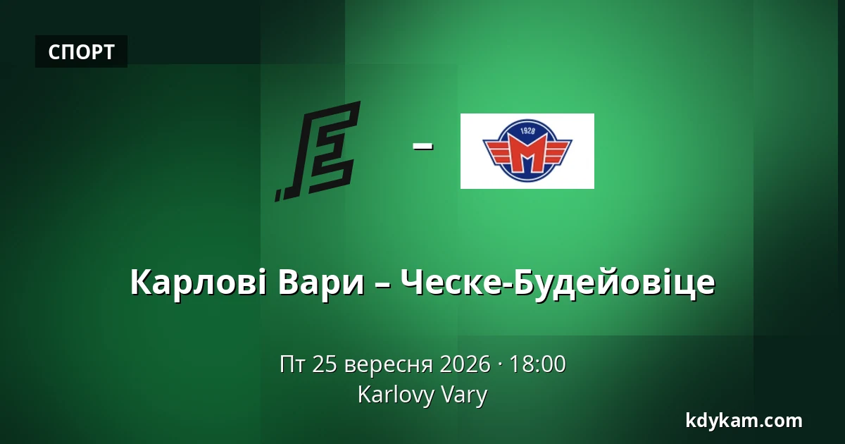 Карлові Вари – Ческе-Будейовіце — Карлові Вари