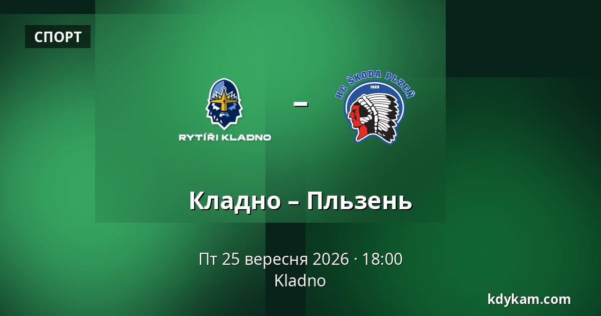 Кладно – Пльзень — Кладно