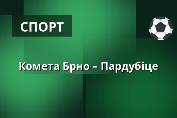 Комета Брно – Пардубіце — Брно