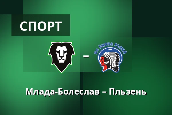 Млада-Болеслав – Пльзень — Млада-Болеслав