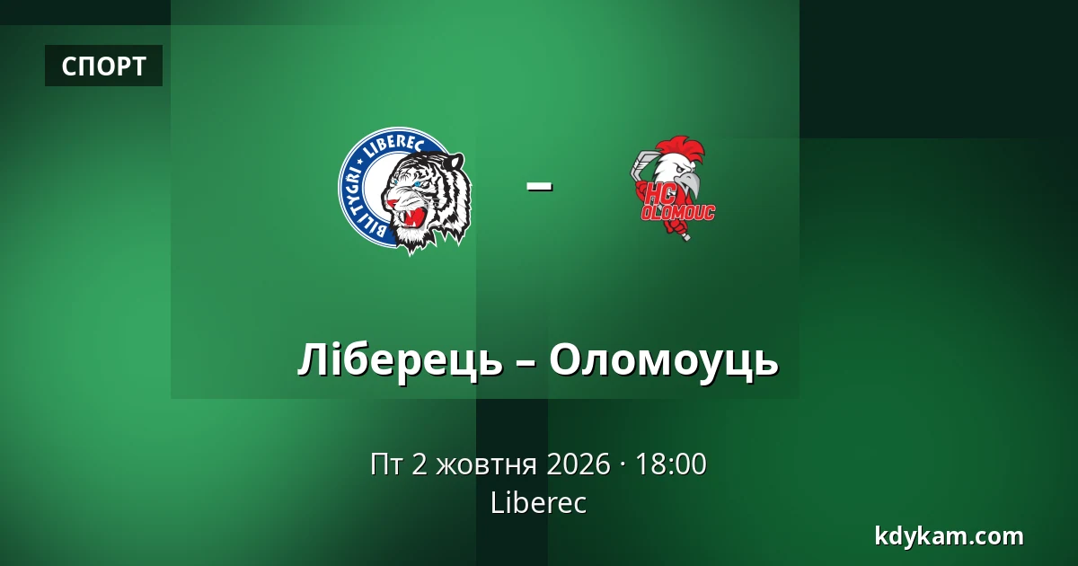 Ліберець – Оломоуць — Liberec