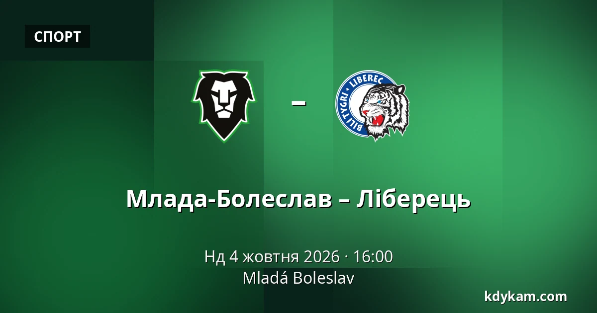 Млада-Болеслав – Ліберець — Млада-Болеслав