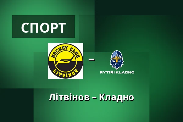 Літвінов – Кладно — Литвінов