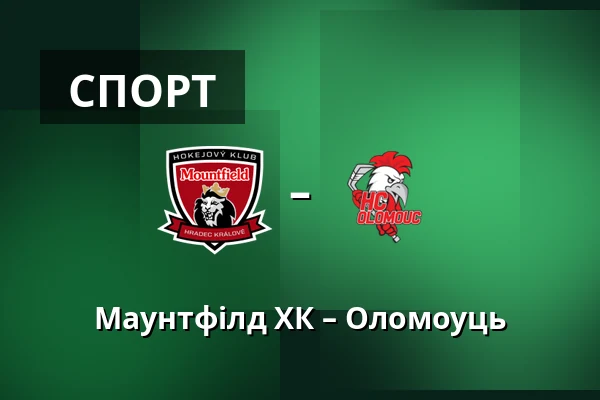 Маунтфілд ХК – Оломоуць — Градець-Кралове