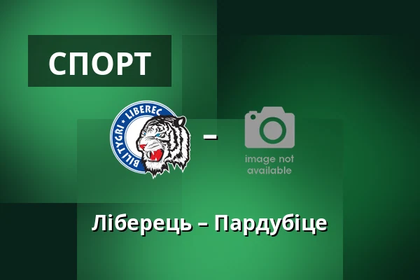 Ліберець – Пардубіце — Liberec