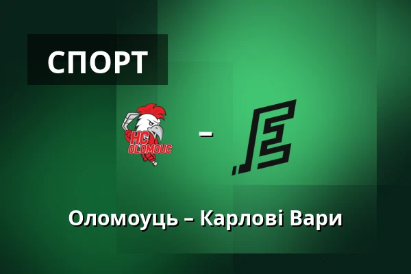 Оломоуць – Карлові Вари — Olomouc