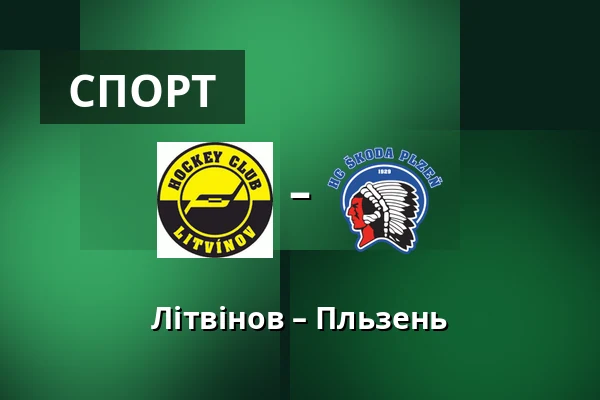 Літвінов – Пльзень — Литвінов