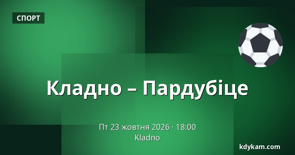 Кладно – Пардубіце — Кладно