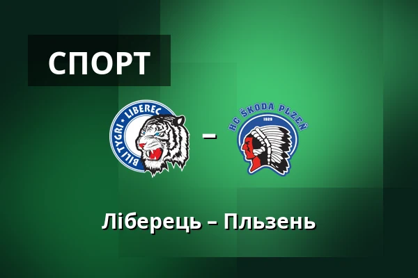 Ліберець – Пльзень — Liberec
