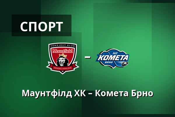 Маунтфілд ХК – Комета Брно — Градець-Кралове
